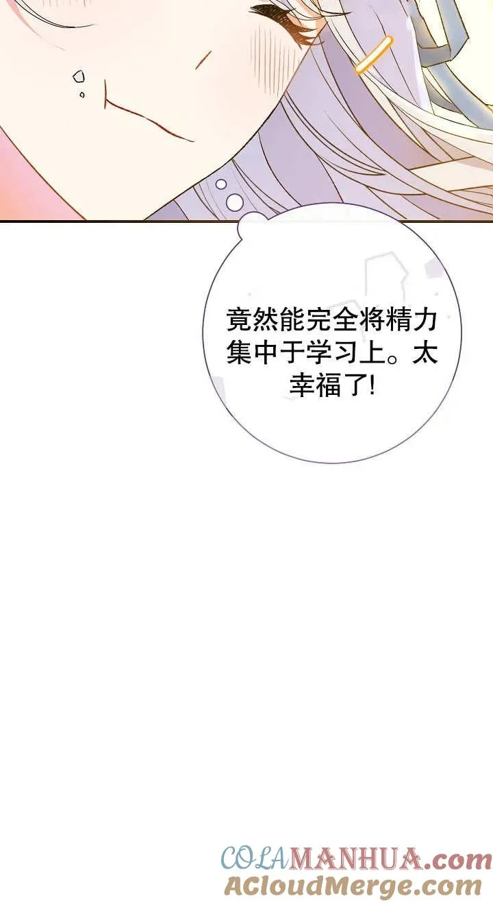 第02话 第61页
