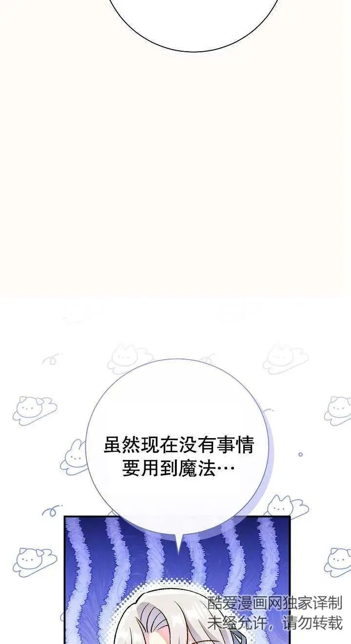 第02话 第66页