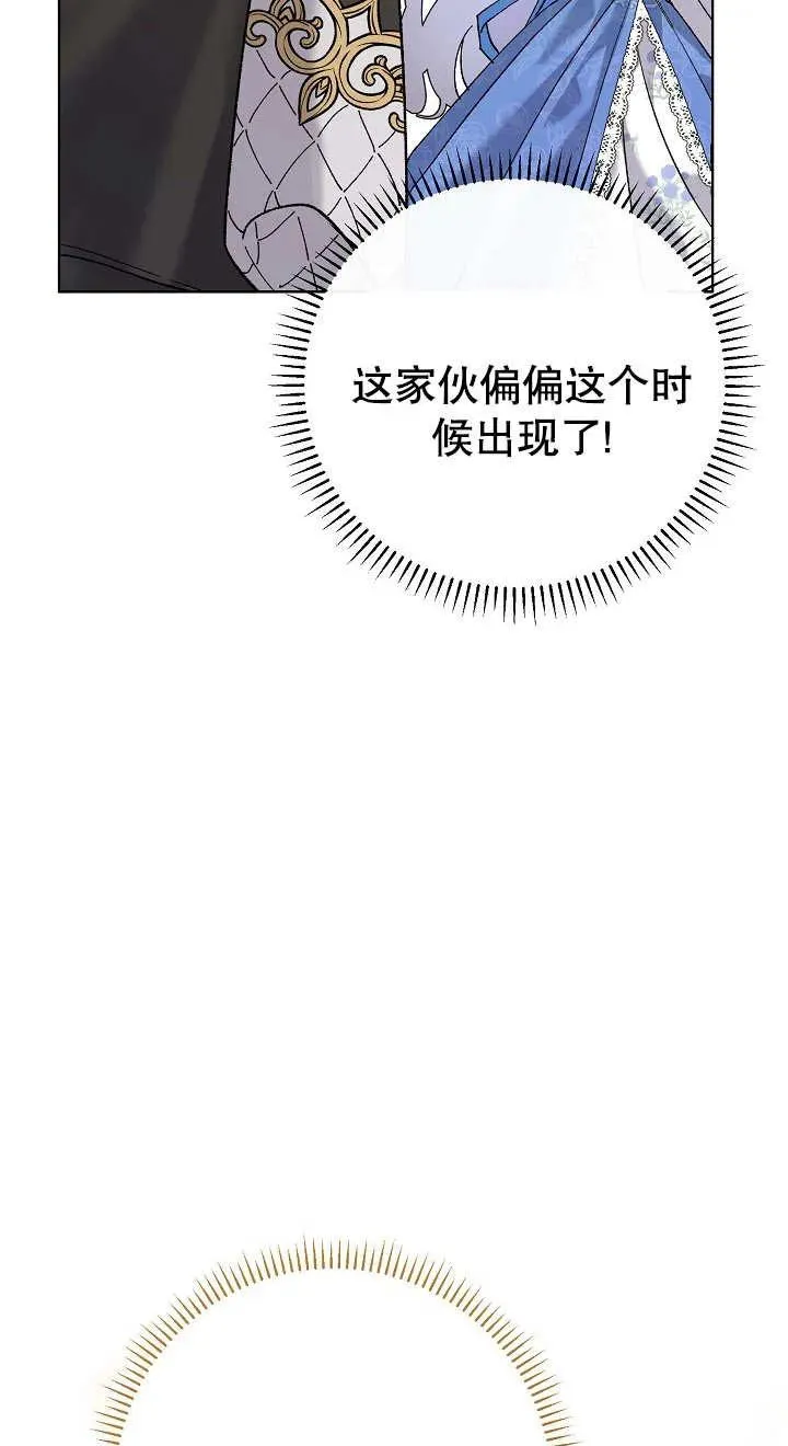 第02话 第75页