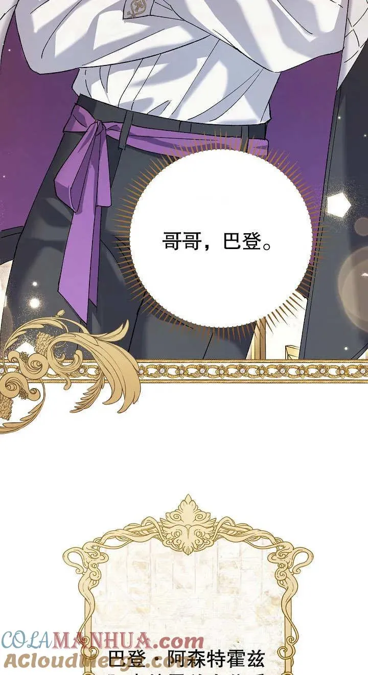 第02话 第77页