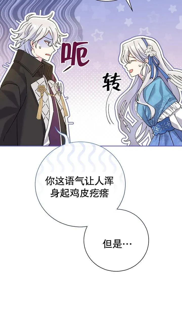 第02话 第79页