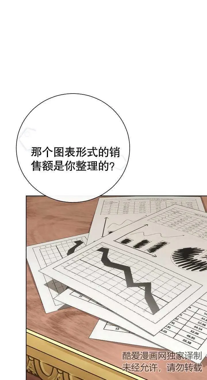 第02话 第80页