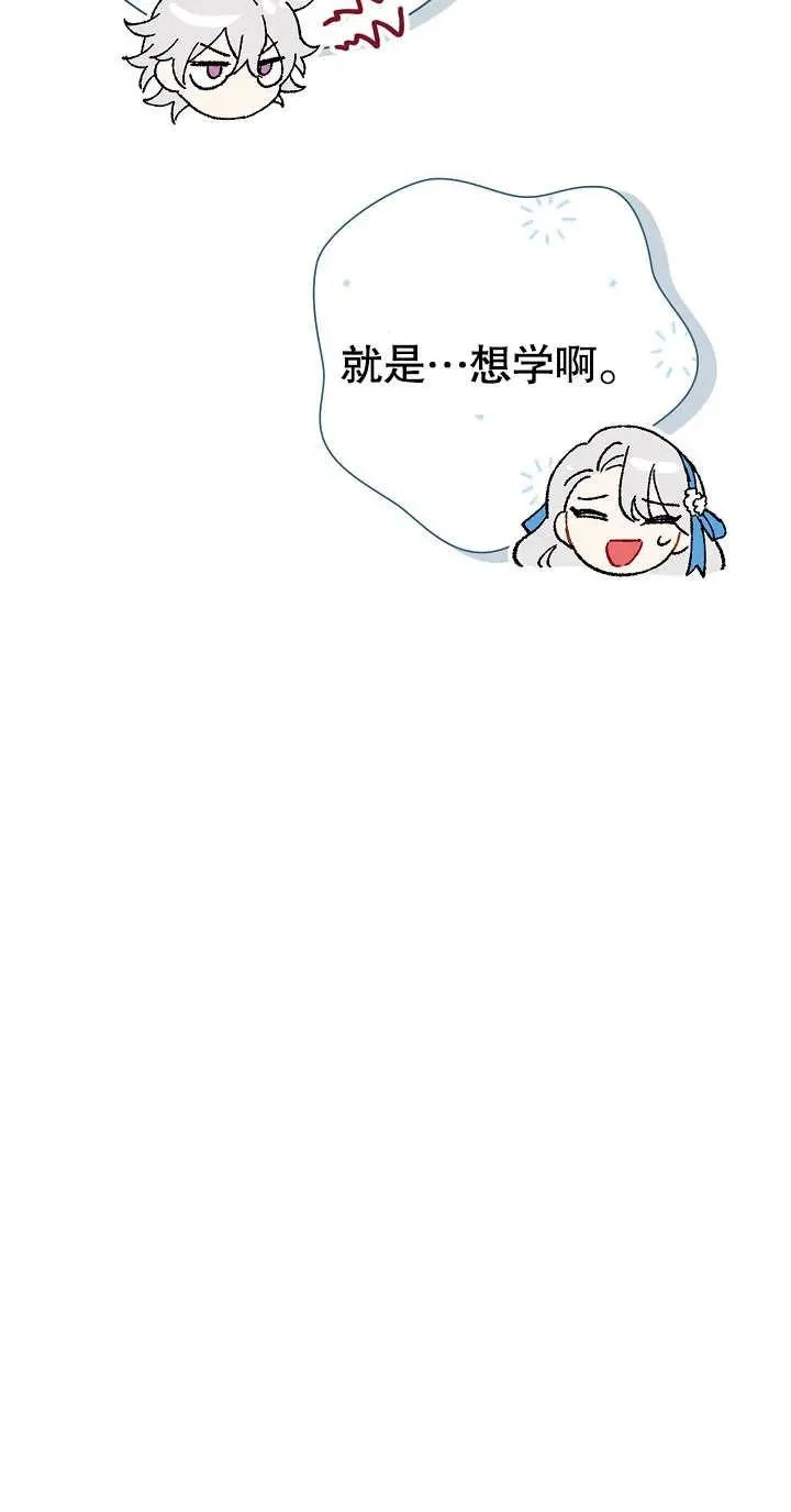 第02话 第82页