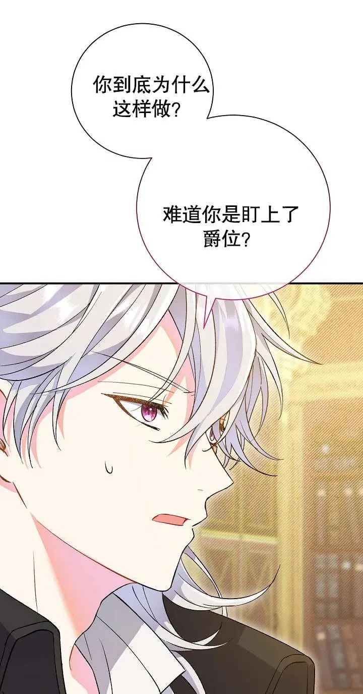 第02话 第83页