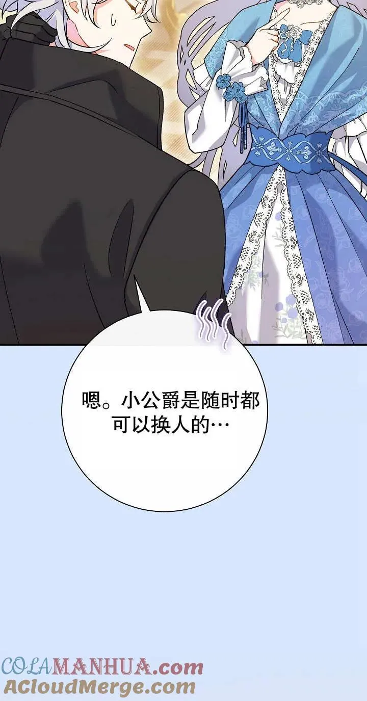 第02话 第85页
