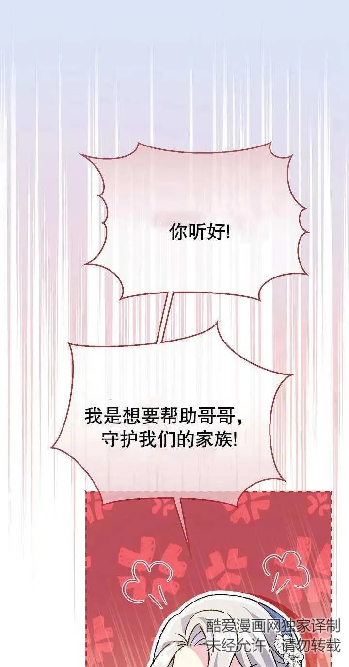 第02话 第86页