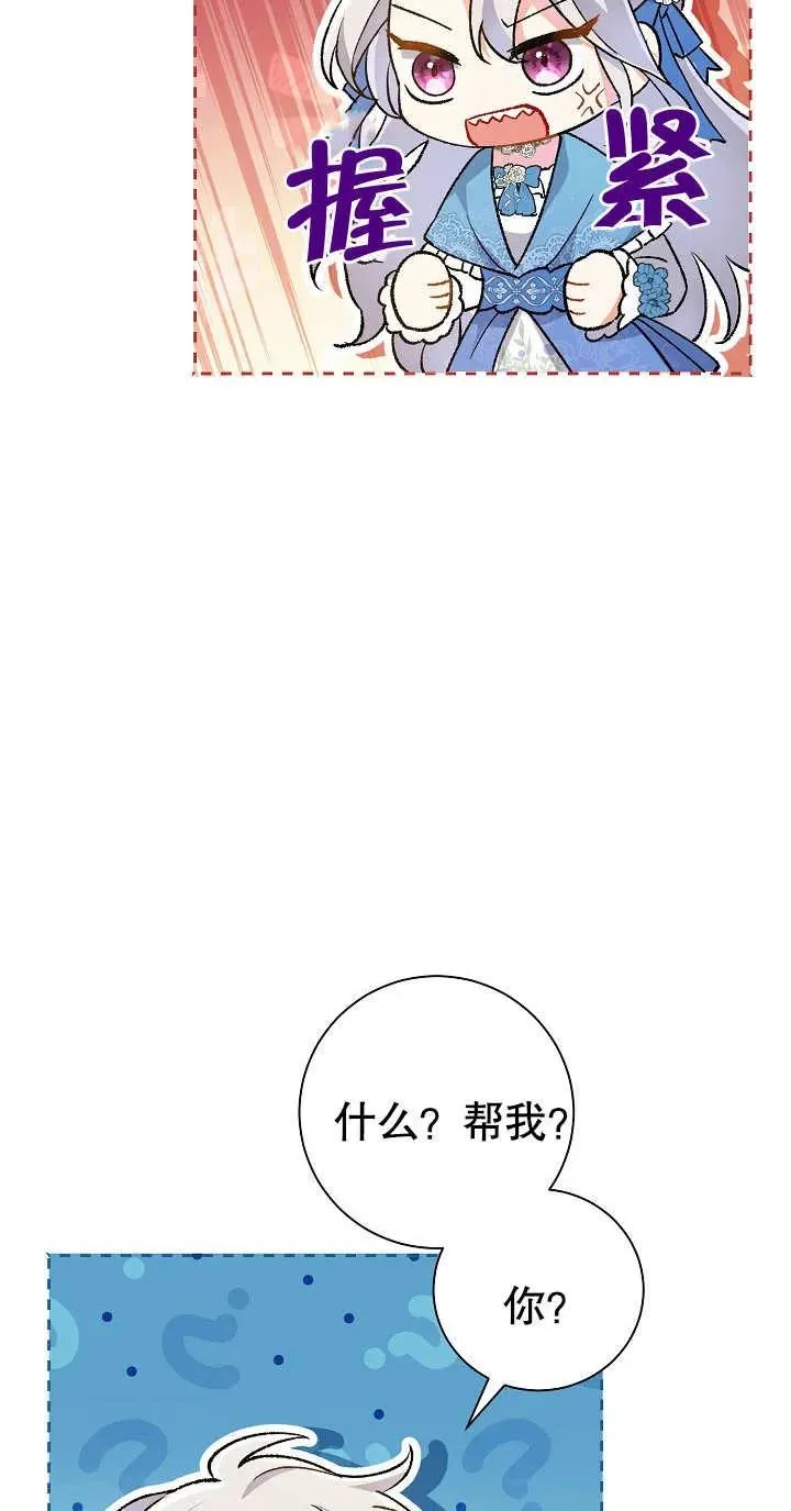 第02话 第87页