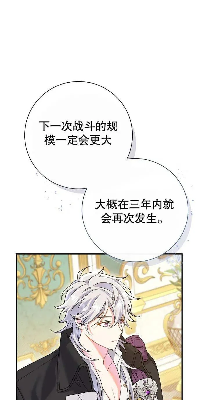 第02话 第91页