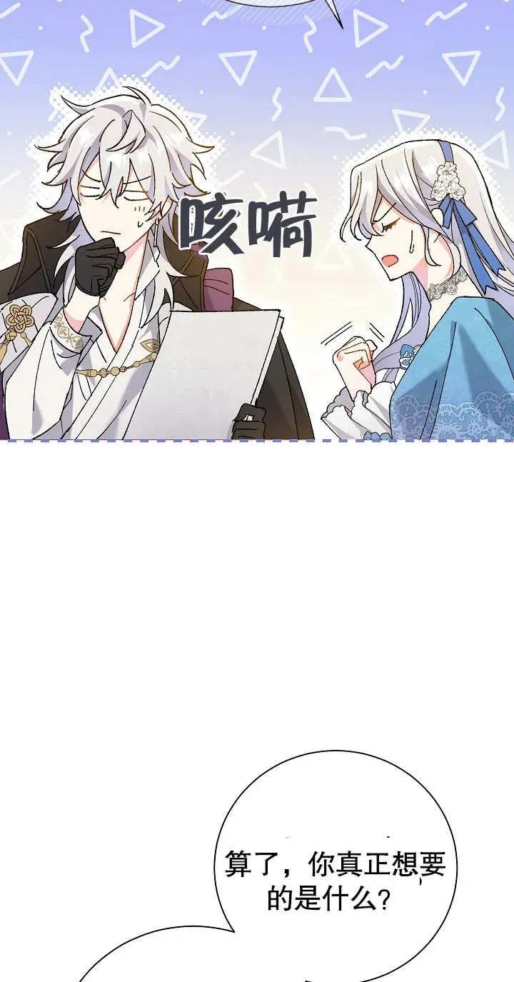 第02话 第98页