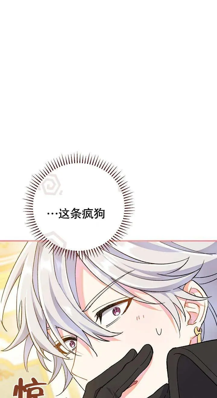 第02话 第106页