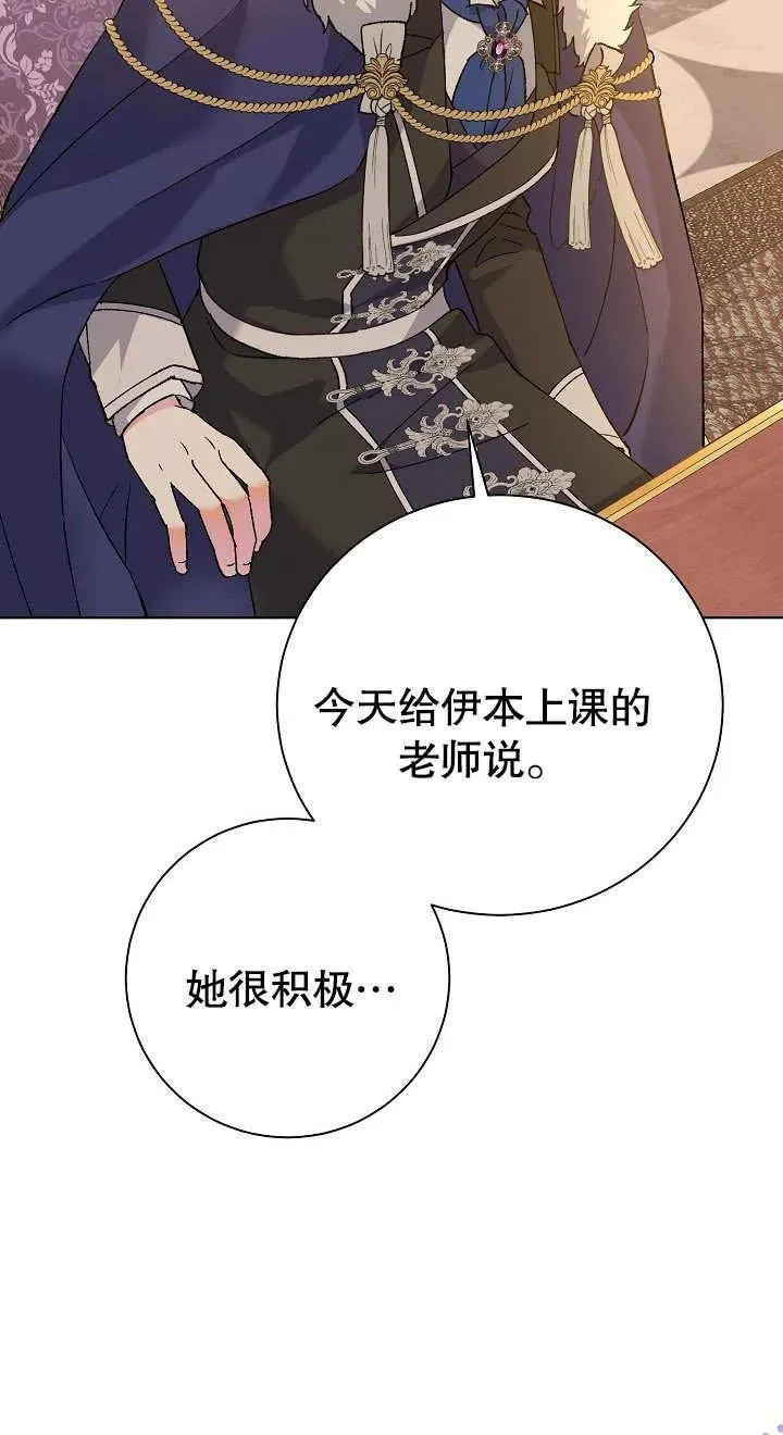 第02话 第118页