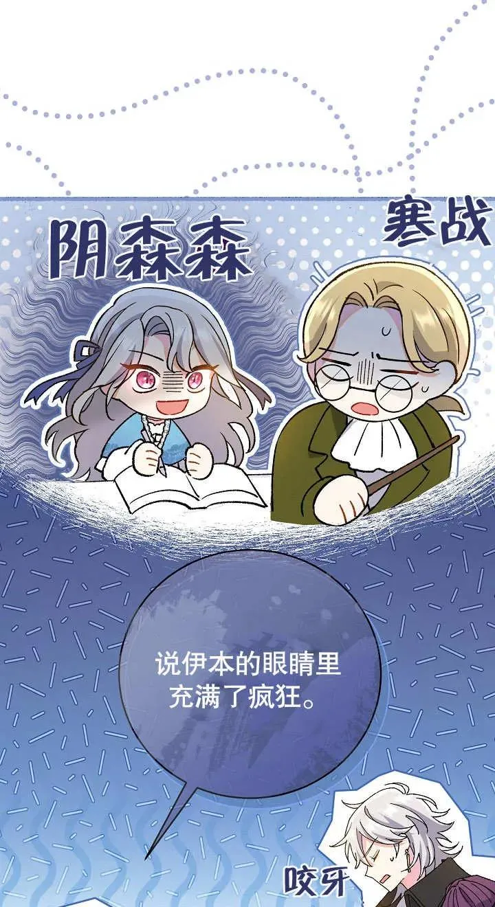第02话 第119页