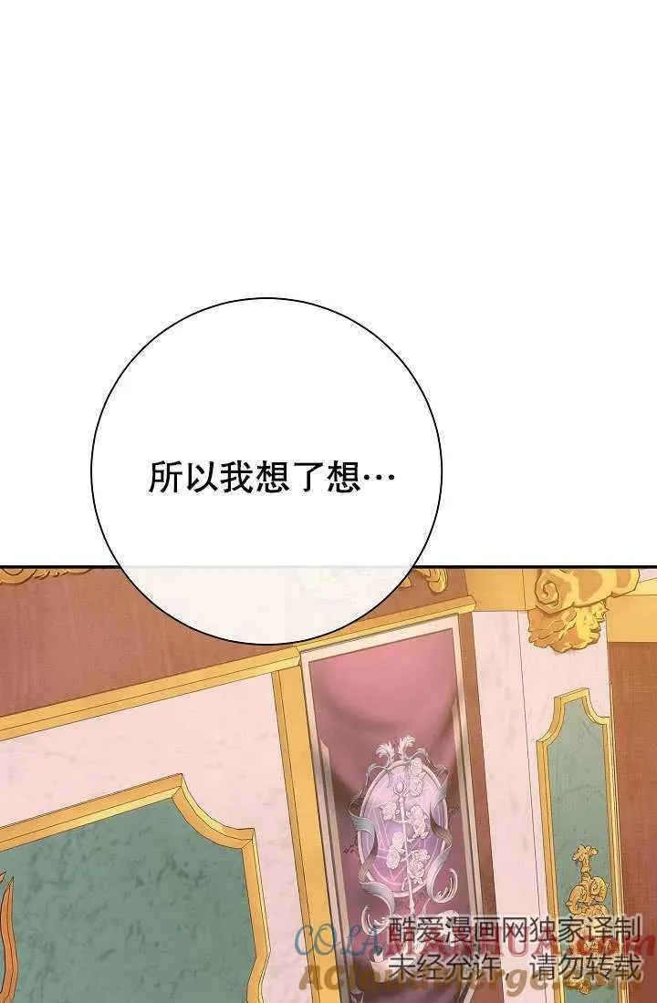 第02话 第121页