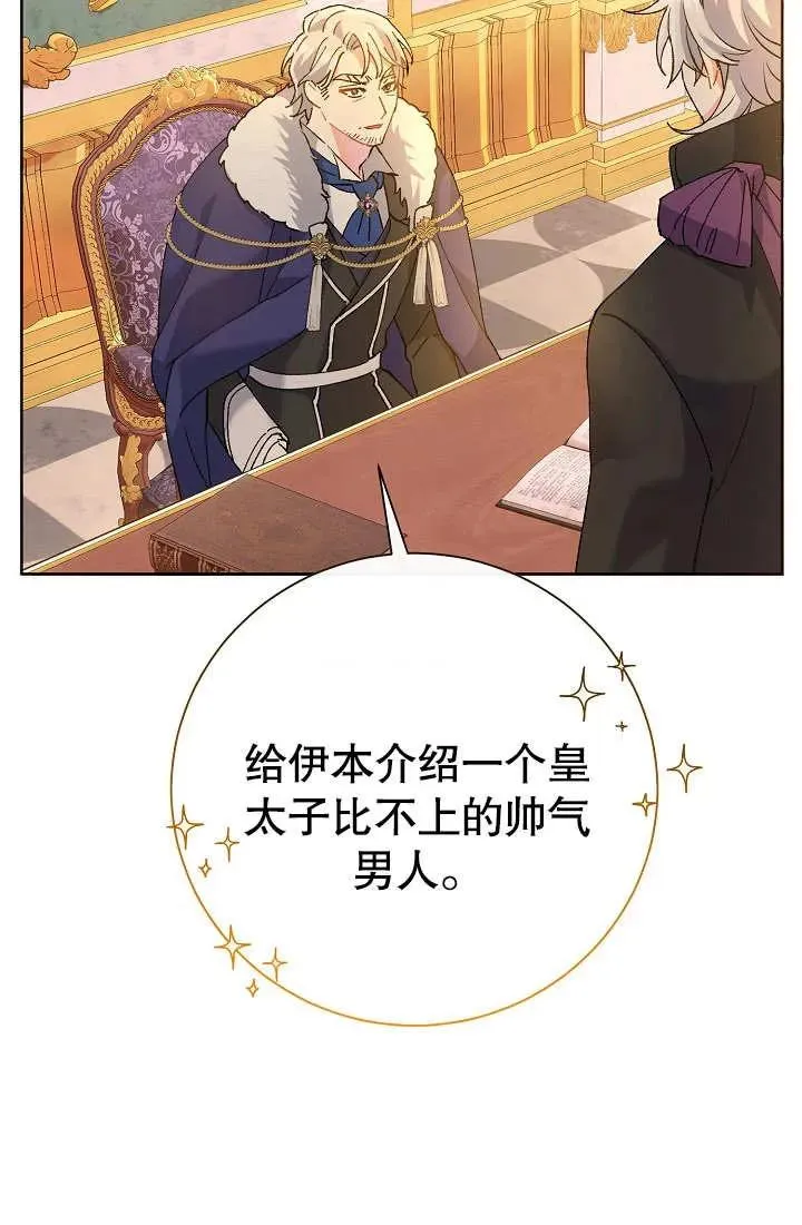 第02话 第123页