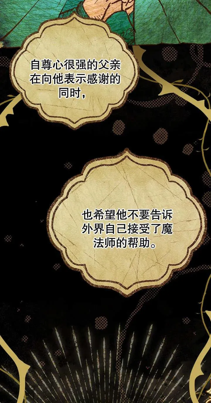 第03话 第8页
