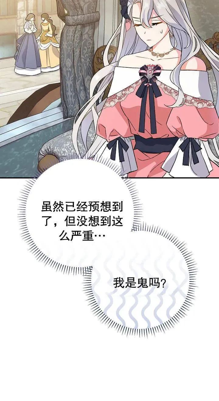 第03话 第31页