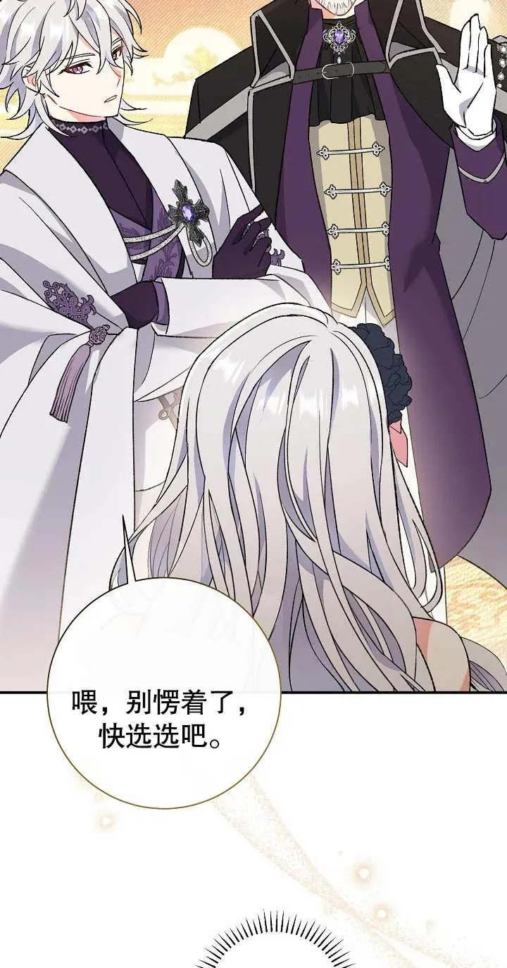 第03话 第66页