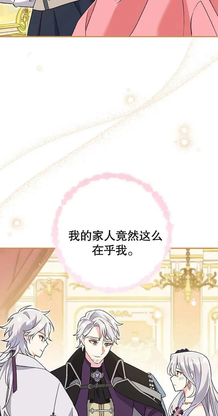 第03话 第68页