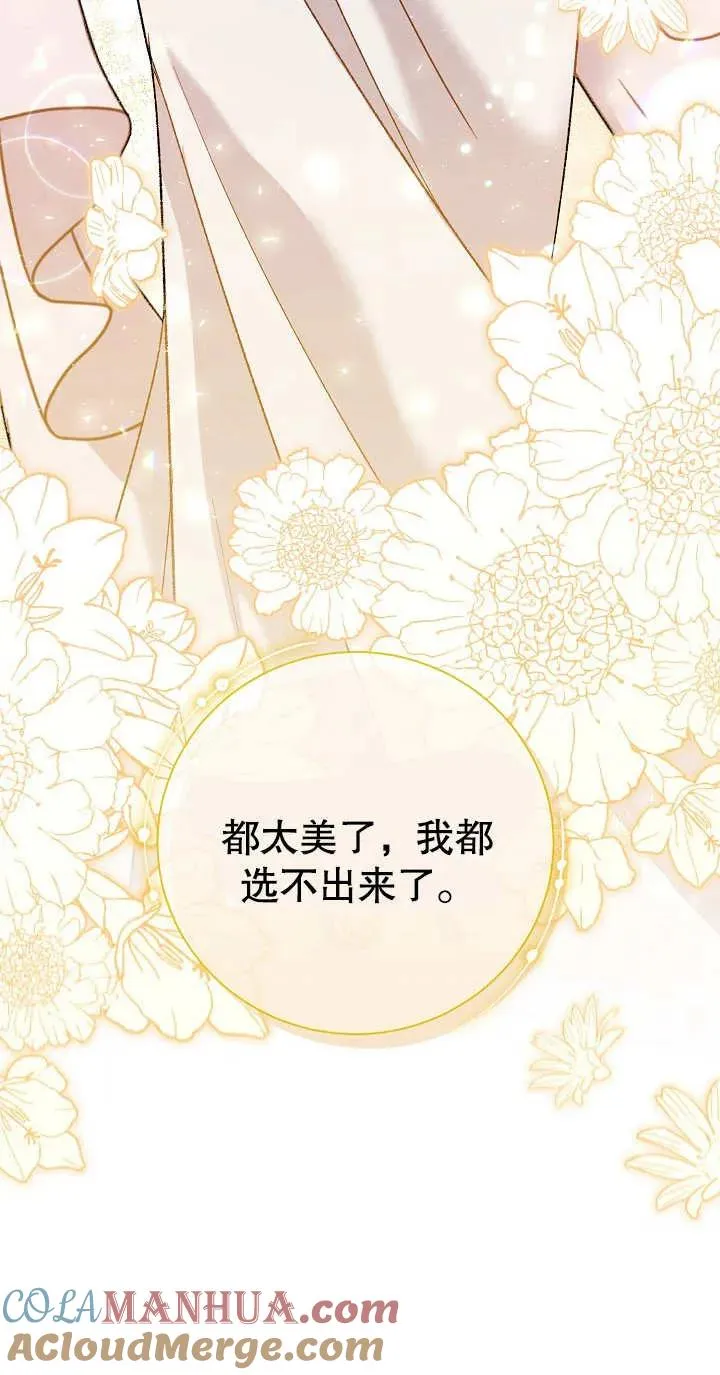 第03话 第73页