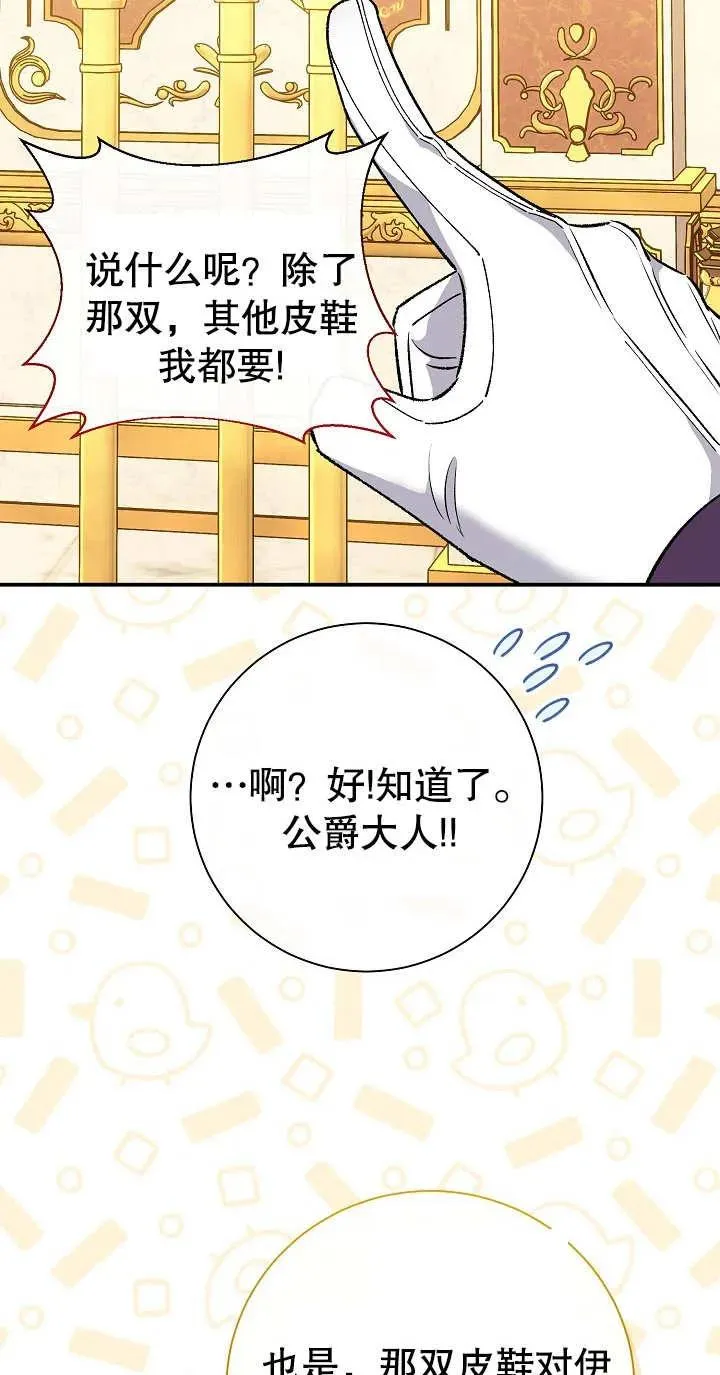 第03话 第76页