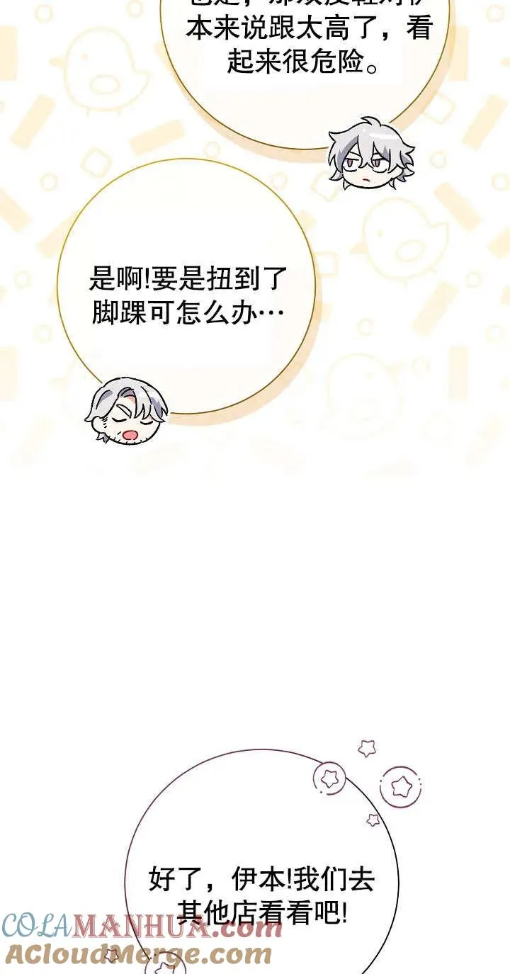 第03话 第77页