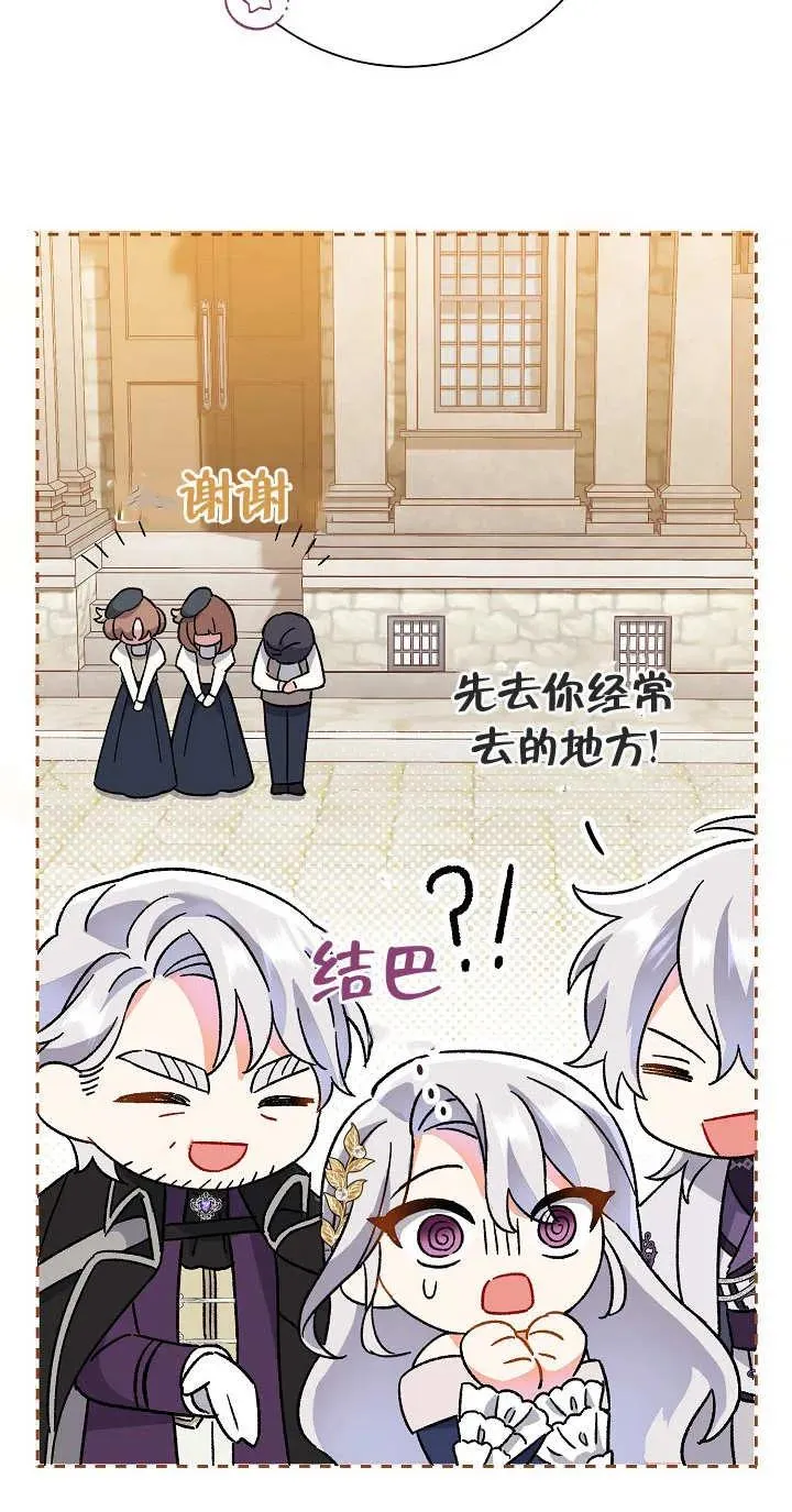 第03话 第78页