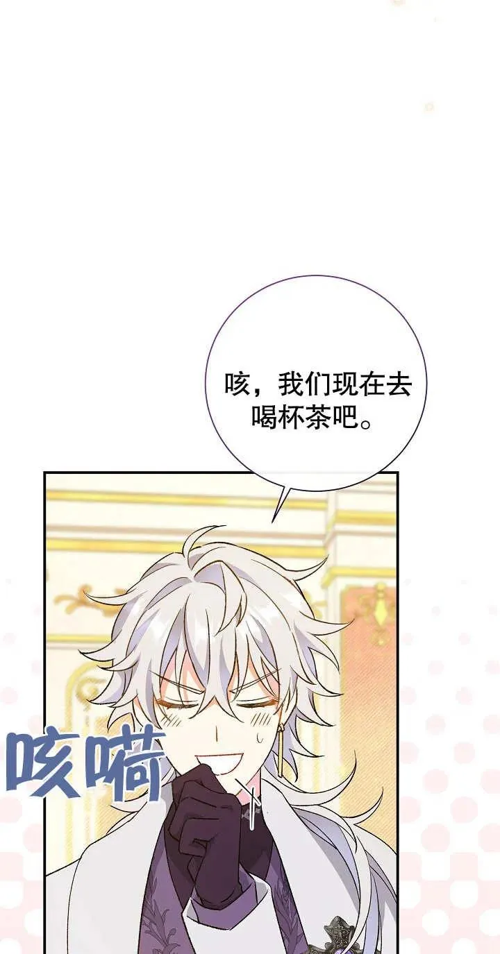 第03话 第88页