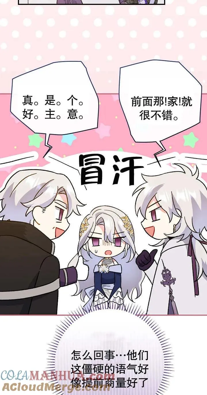 第03话 第89页