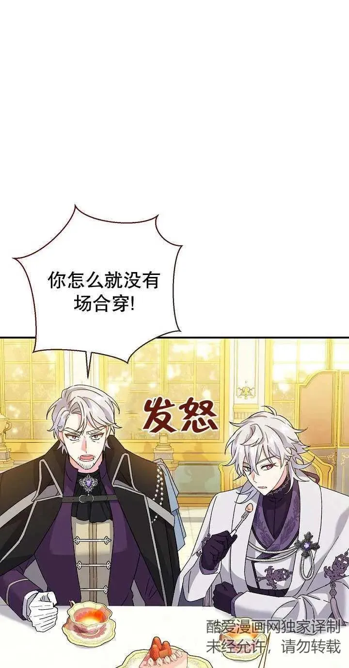 第03话 第96页