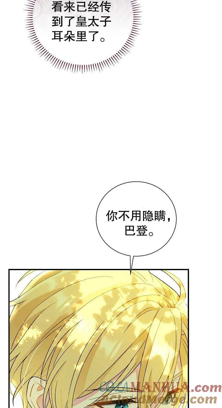 第04话 第21页
