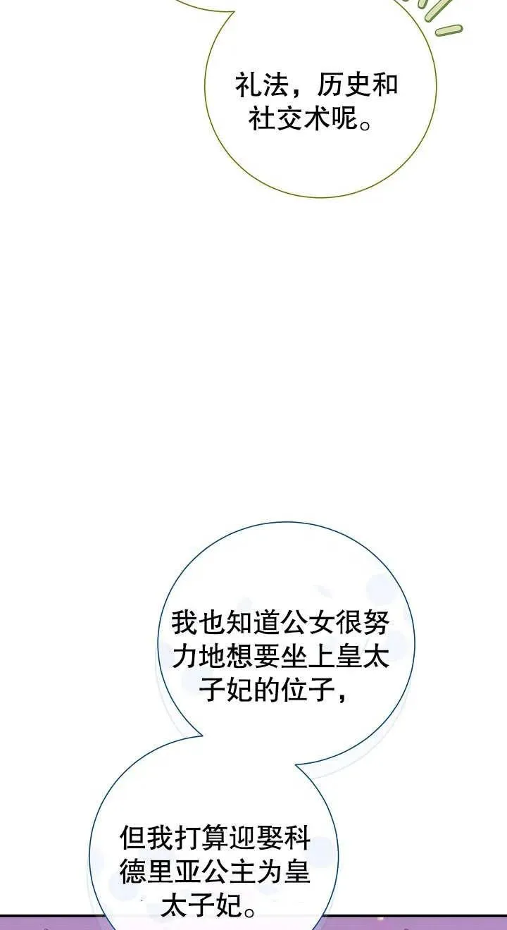 第04话 第24页