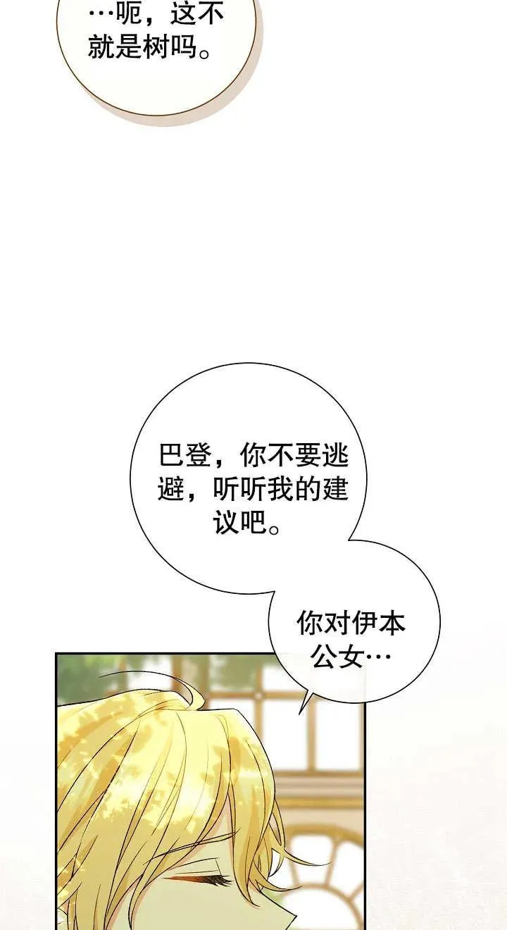 第04话 第38页