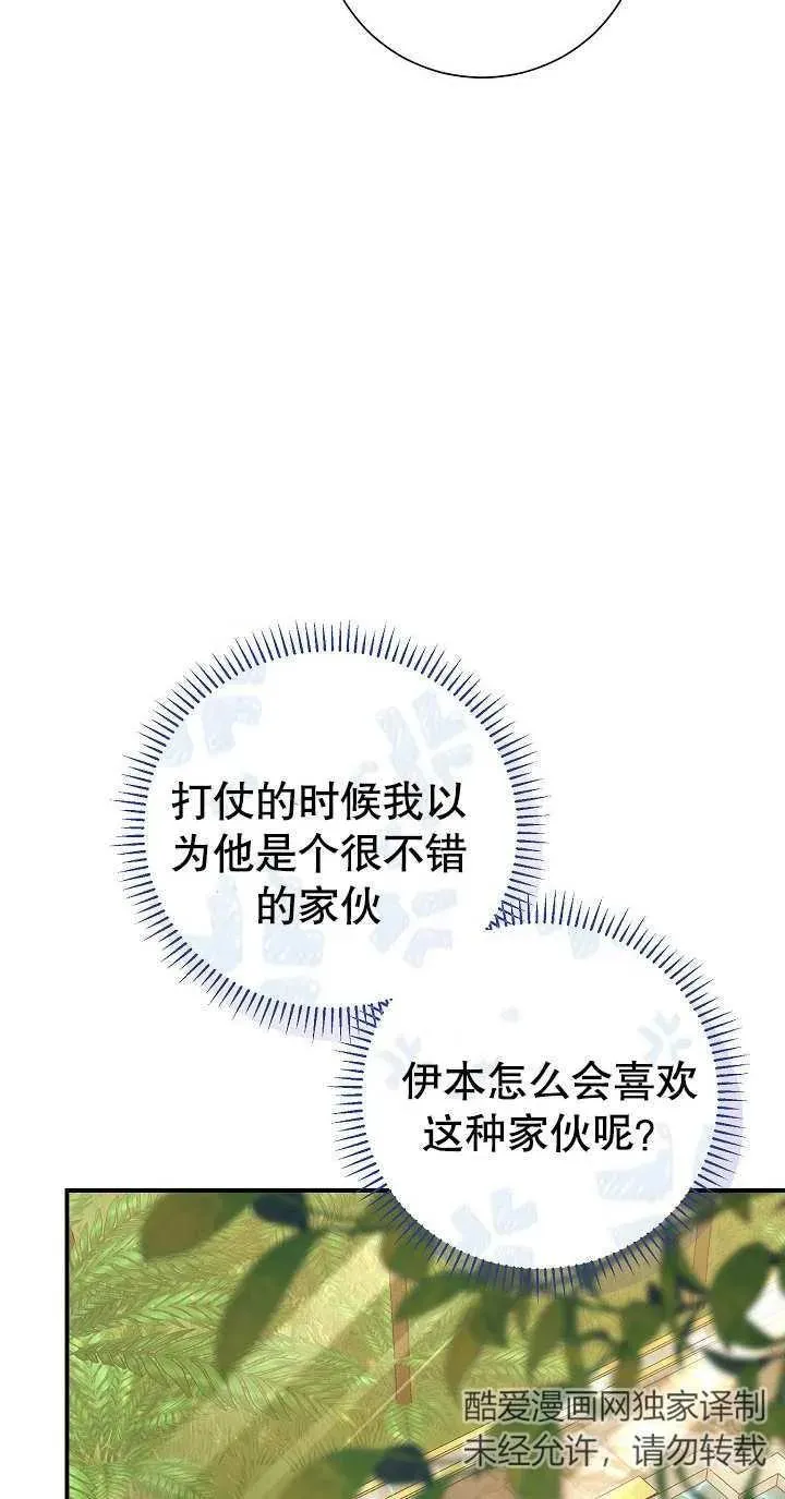 第04话 第42页