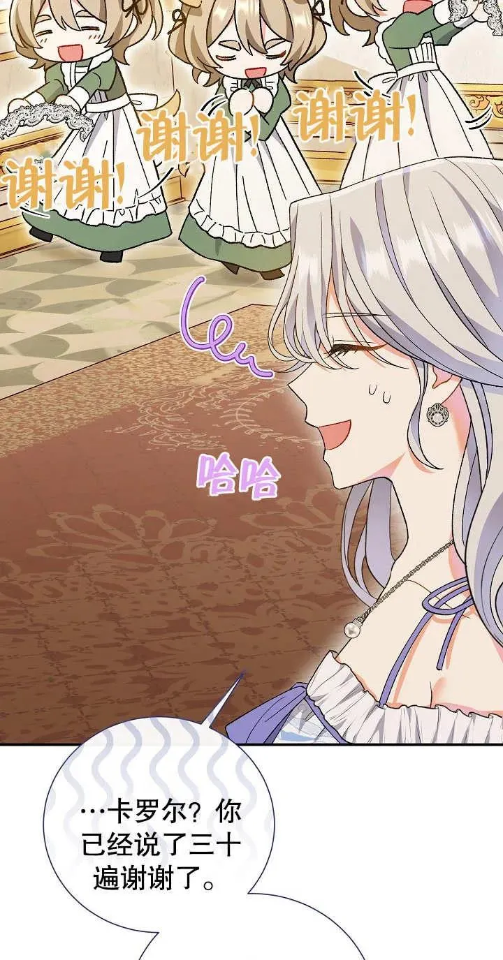 第04话 第54页