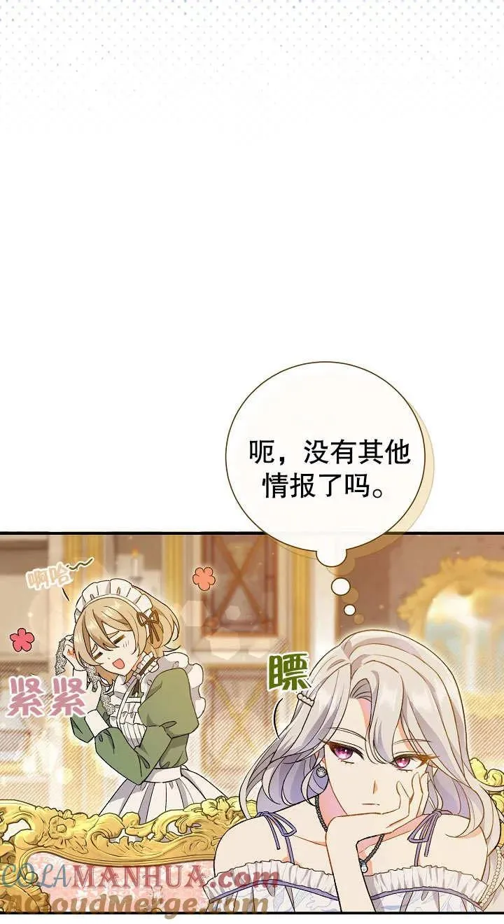 第04话 第61页