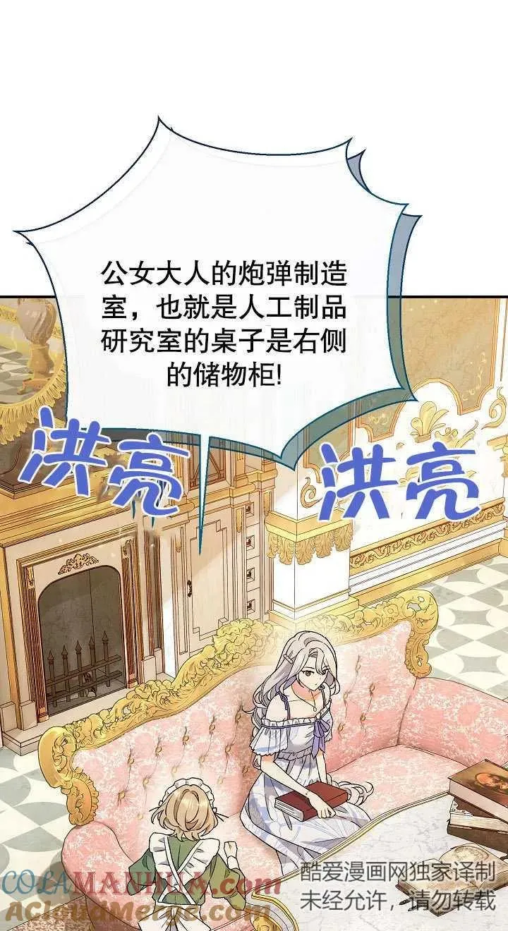 第04话 第65页