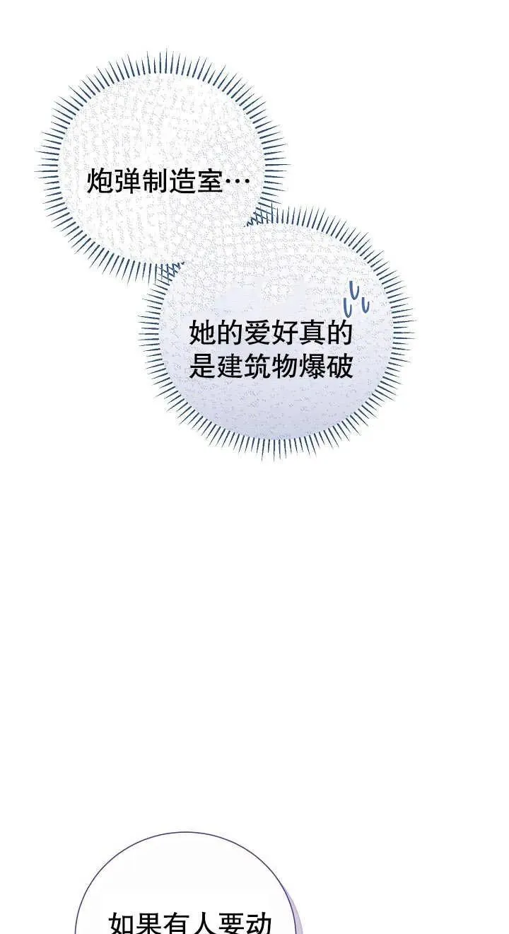 第04话 第68页