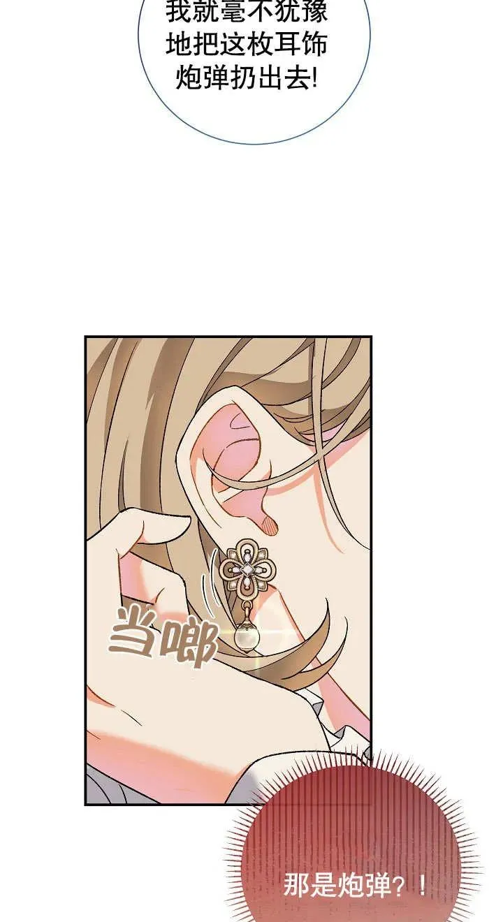 第04话 第71页