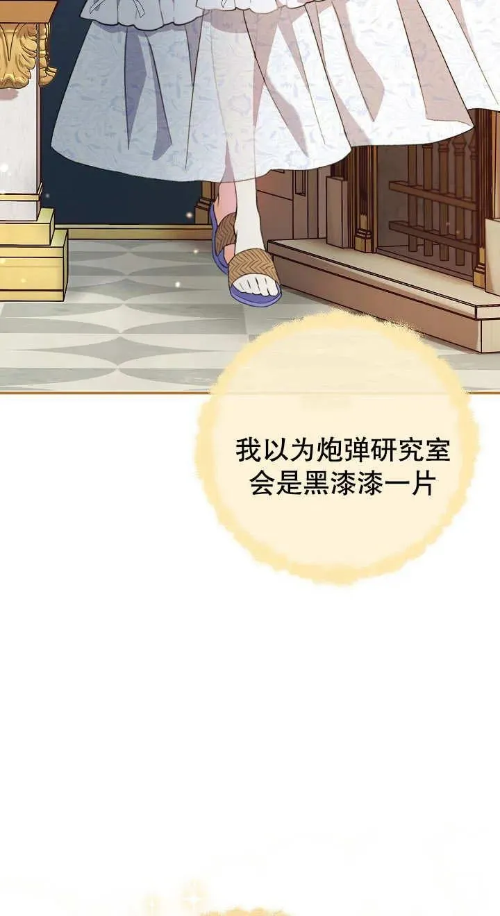 第04话 第78页