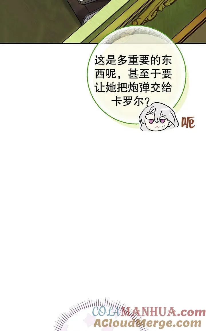 第04话 第85页