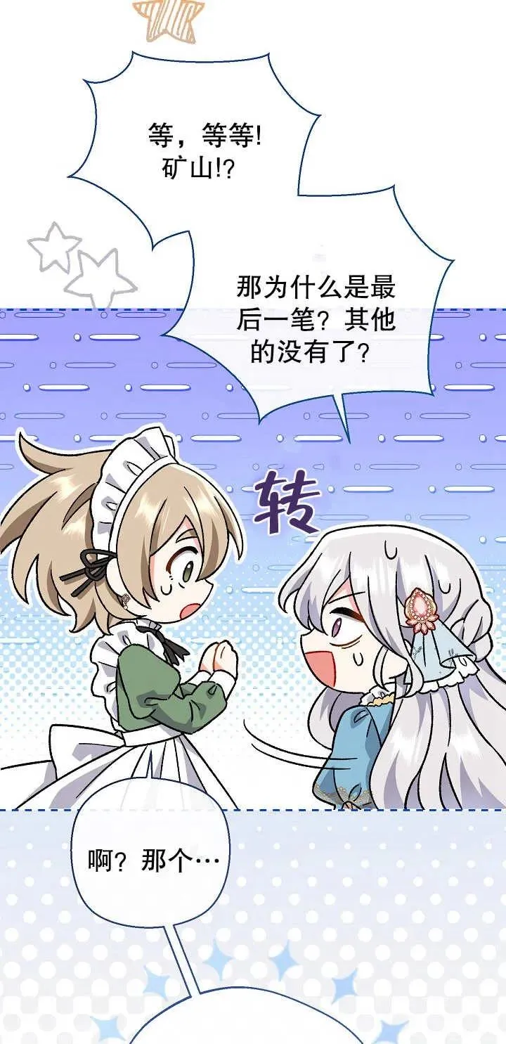 第05话 第23页