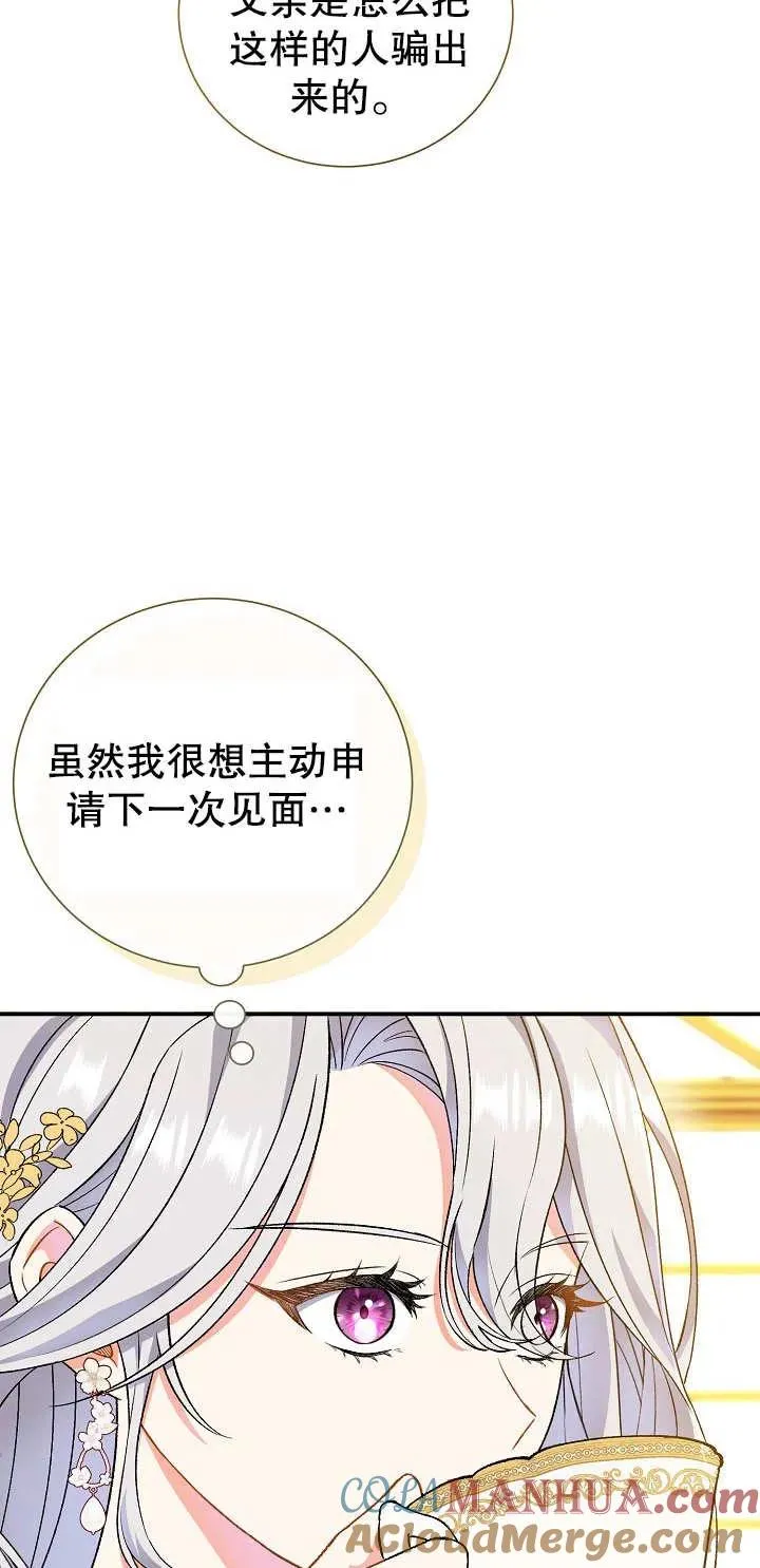 第05话 第43页