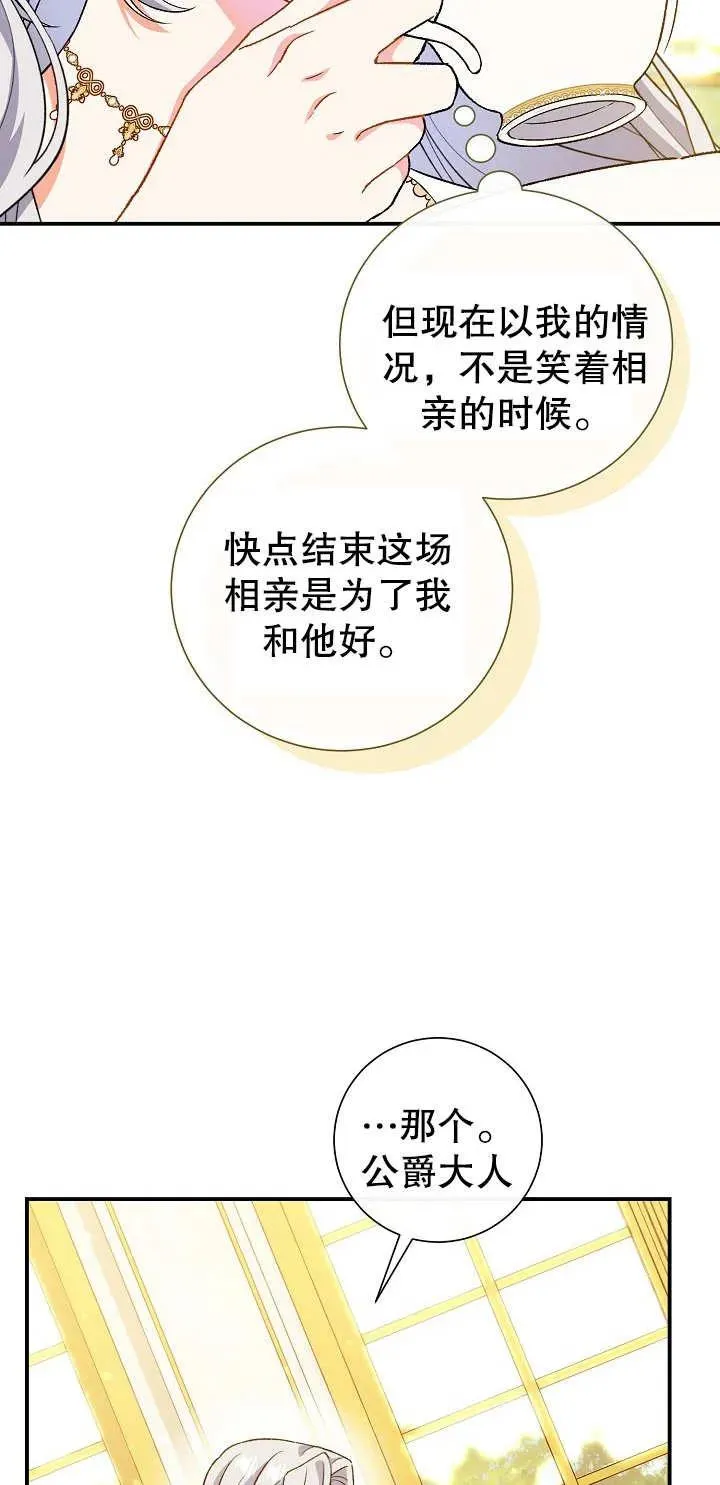 第05话 第44页