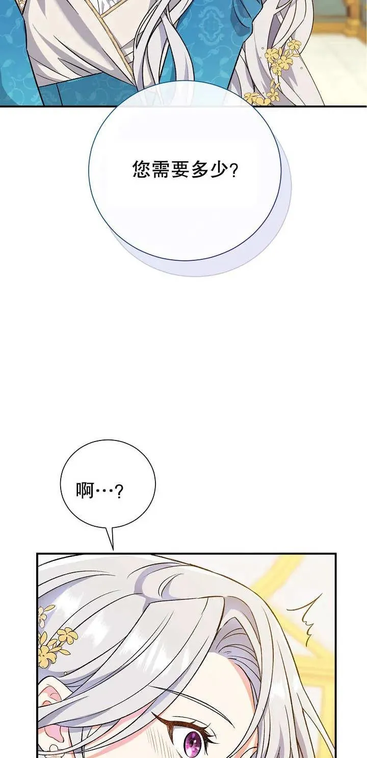 第05话 第50页