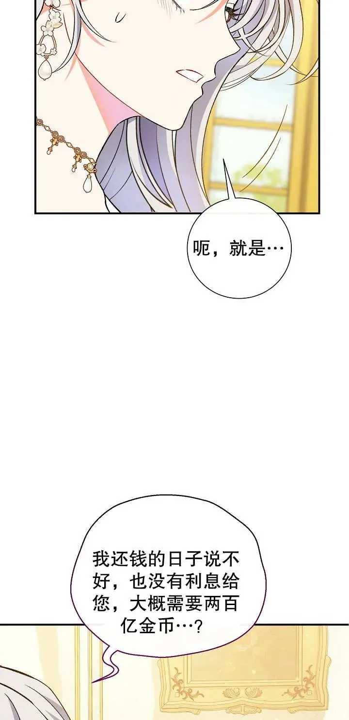 第05话 第51页