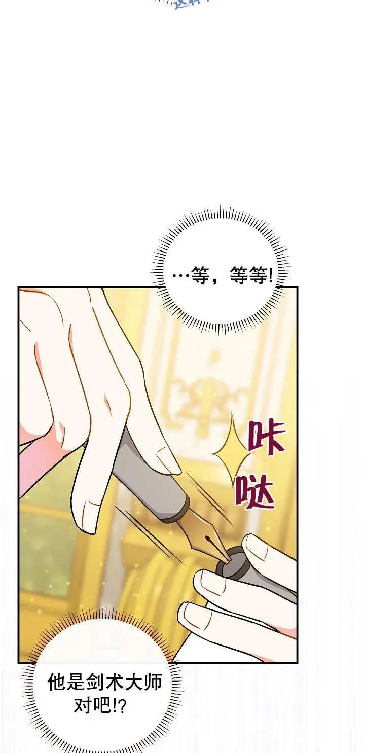 第05话 第53页