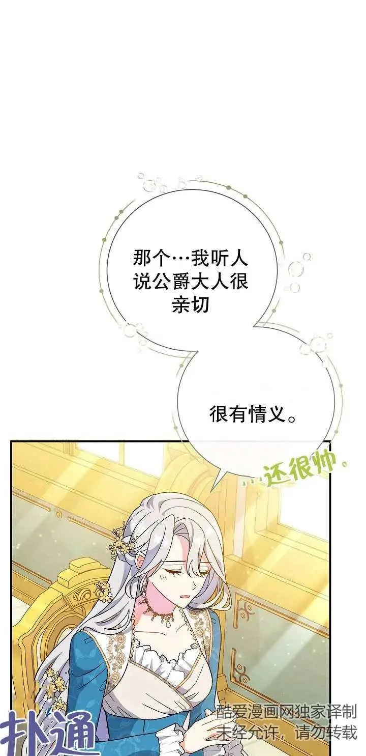 第05话 第66页