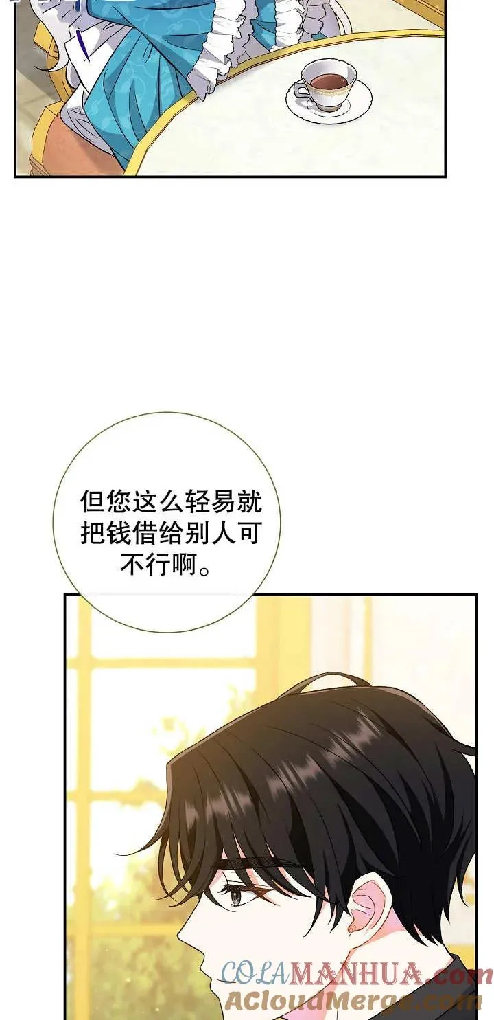 第05话 第67页