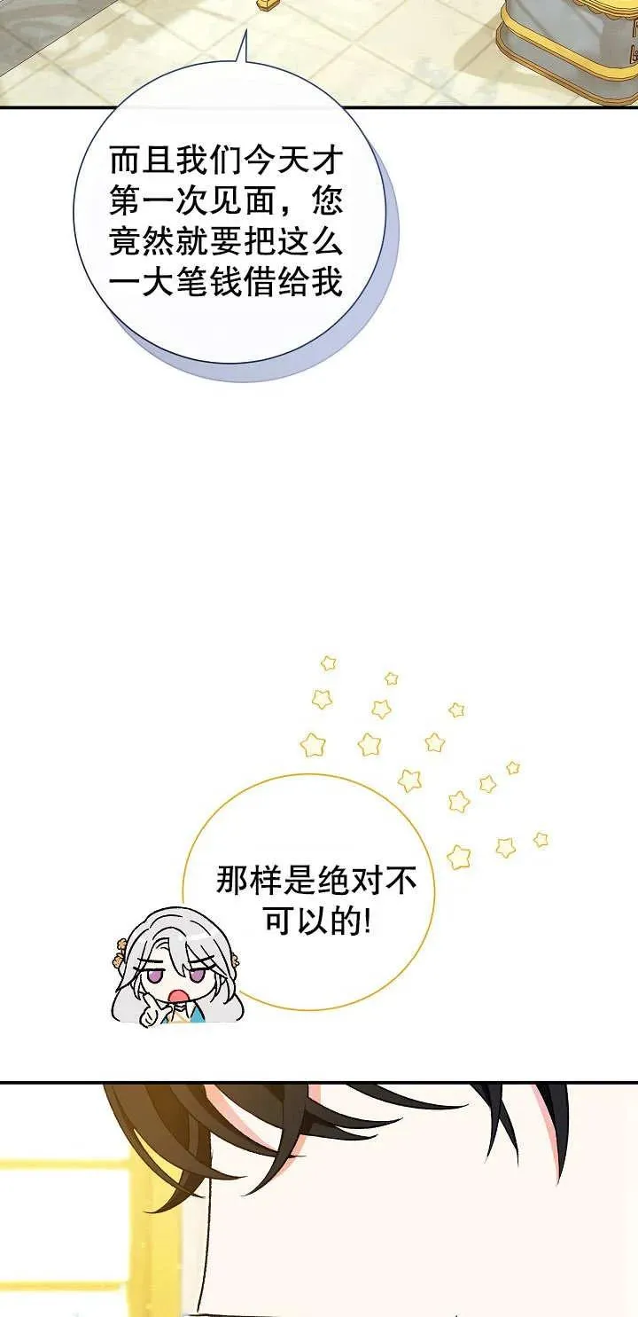 第05话 第69页