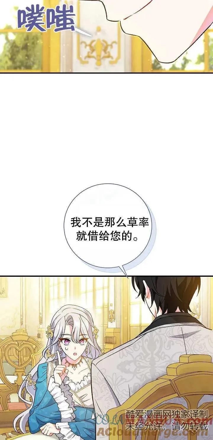 第05话 第70页